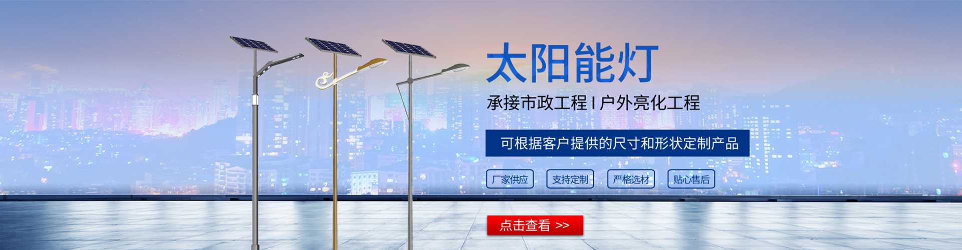 丽水市太阳能路灯哪家好
